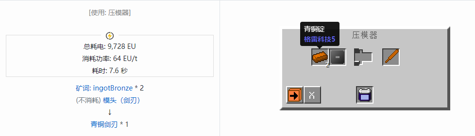 我的世界格雷科技社区版部件合成表大全