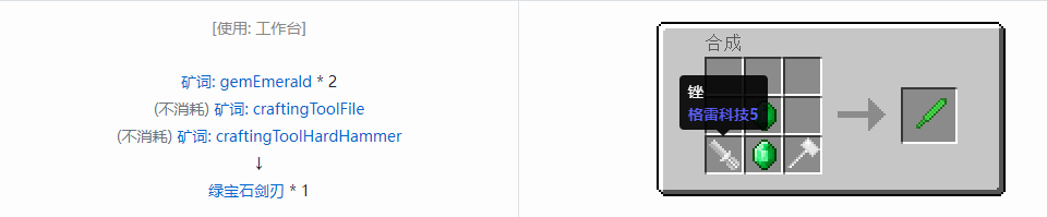 我的世界格雷科技社区版部件合成表大全