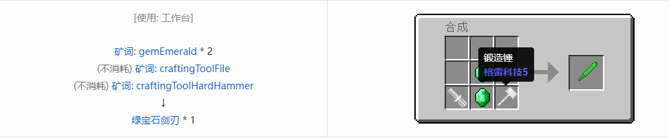 我的世界格雷科技社区版部件合成表大全