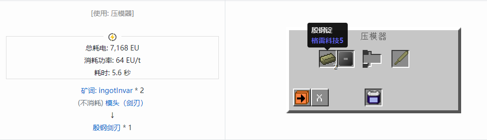 我的世界格雷科技社区版部件合成表大全