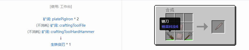我的世界格雷科技社区版部件合成表大全
