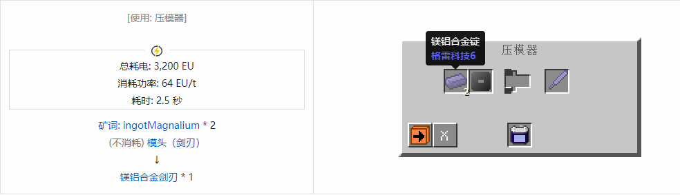 我的世界格雷科技社区版部件合成表大全