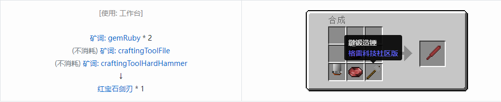 我的世界格雷科技社区版部件合成表大全