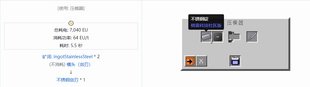 我的世界格雷科技社区版部件合成表大全