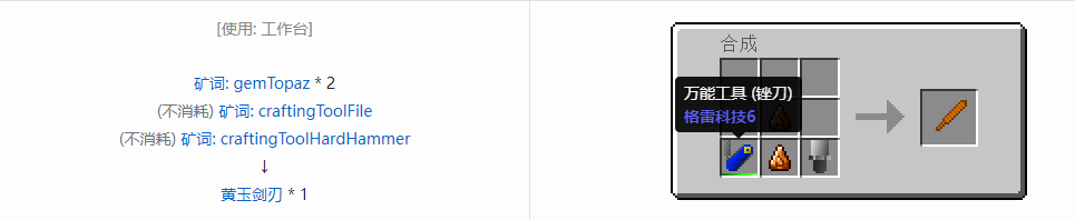 我的世界格雷科技社区版部件合成表大全