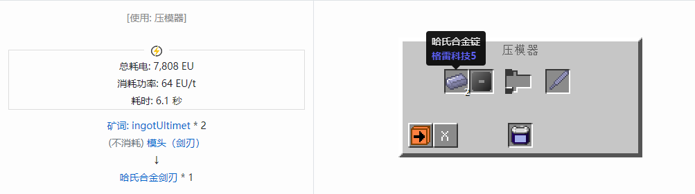 我的世界格雷科技社区版部件合成表大全