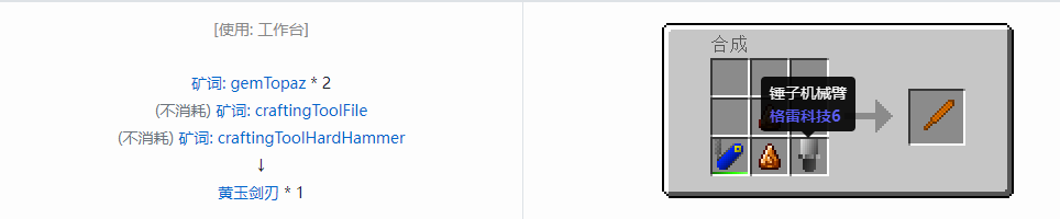 我的世界格雷科技社区版部件合成表大全