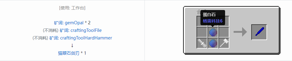 我的世界格雷科技社区版部件合成表大全