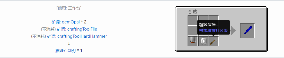 我的世界格雷科技社区版部件合成表大全