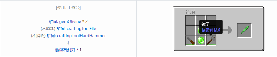 我的世界格雷科技社区版部件合成表大全