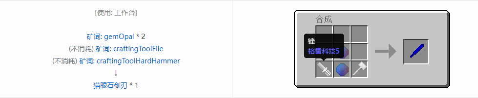 我的世界格雷科技社区版部件合成表大全