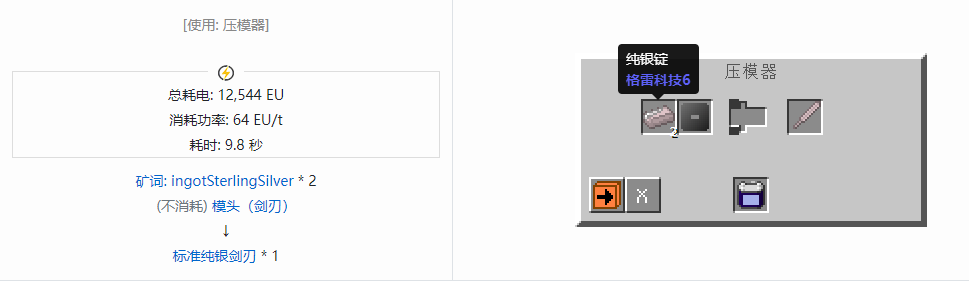 我的世界格雷科技社区版部件合成表大全