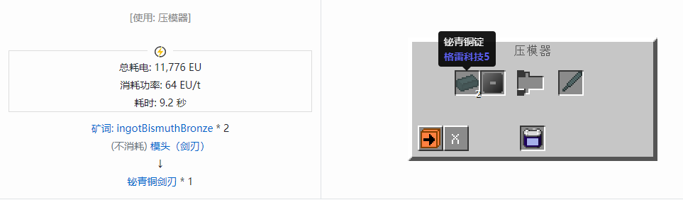 我的世界格雷科技社区版部件合成表大全