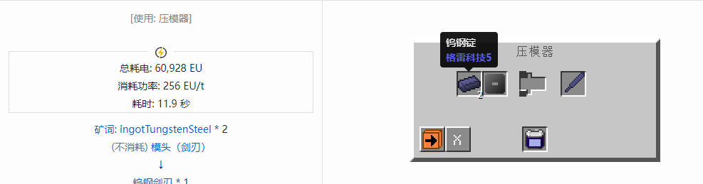 我的世界格雷科技社区版部件合成表大全