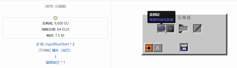 我的世界格雷科技社区版部件合成表大全
