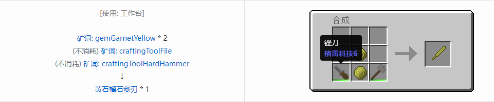 我的世界格雷科技社区版部件合成表大全