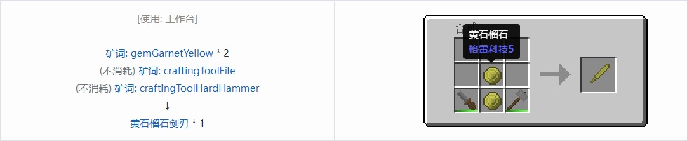 我的世界格雷科技社区版部件合成表大全