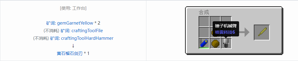 我的世界格雷科技社区版部件合成表大全