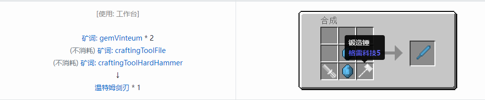 我的世界格雷科技社区版部件合成表大全