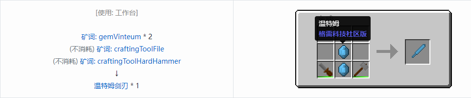 我的世界格雷科技社区版部件合成表大全