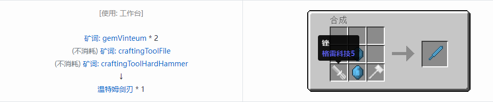 我的世界格雷科技社区版部件合成表大全