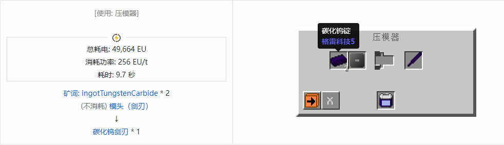 我的世界格雷科技社区版部件合成表大全