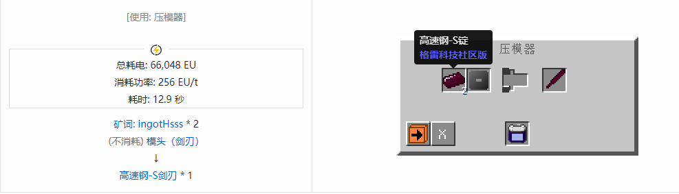 我的世界格雷科技社区版部件合成表大全