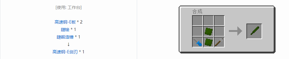 我的世界格雷科技社区版部件合成表大全