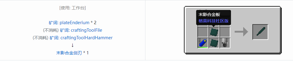 我的世界格雷科技社区版部件合成表大全