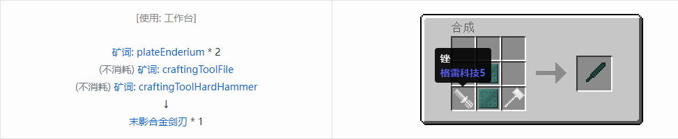 我的世界格雷科技社区版部件合成表大全