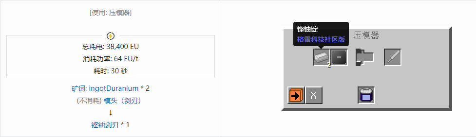 我的世界格雷科技社区版部件合成表大全