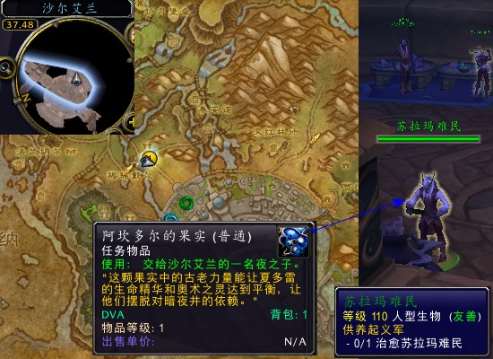 魔兽世界军团再临remix供养起义军任务攻略