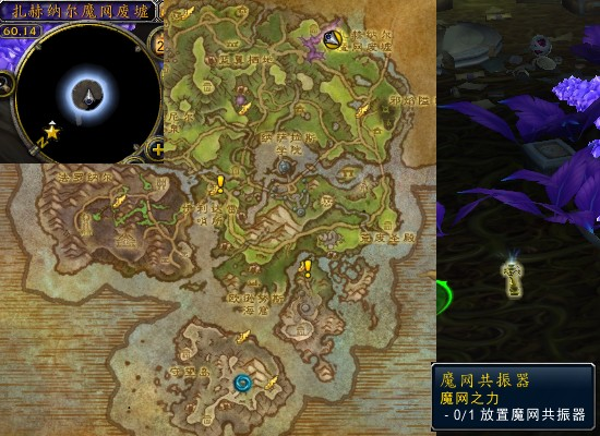 魔兽世界军团再临remix魔网之力任务攻略