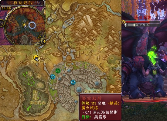 魔兽世界军团再临remix魔火试炼任务攻略