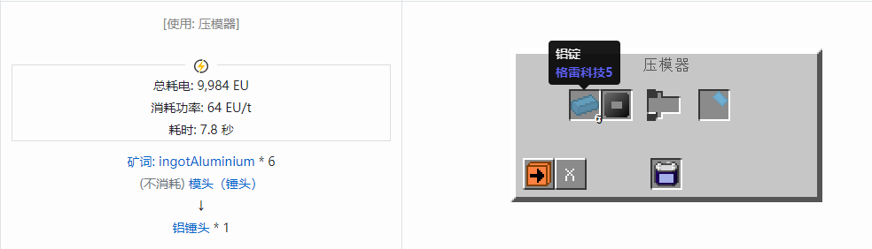 我的世界格雷科技社区版部件合成表大全