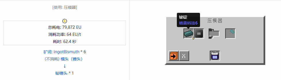 我的世界格雷科技社区版部件合成表大全