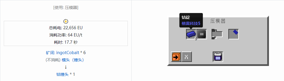 我的世界格雷科技社区版部件合成表大全