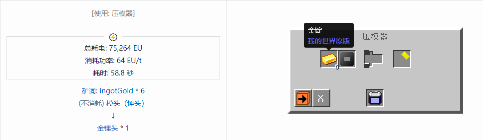 我的世界格雷科技社区版部件合成表大全