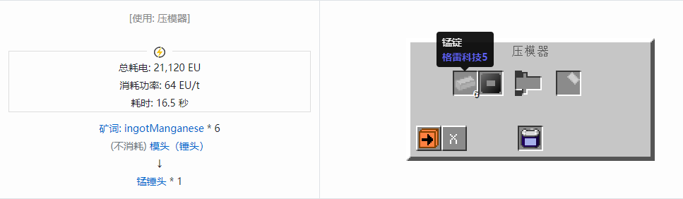 我的世界格雷科技社区版部件合成表大全