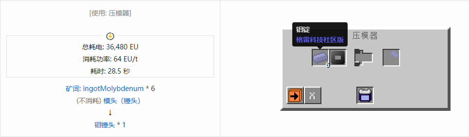 我的世界格雷科技社区版部件合成表大全