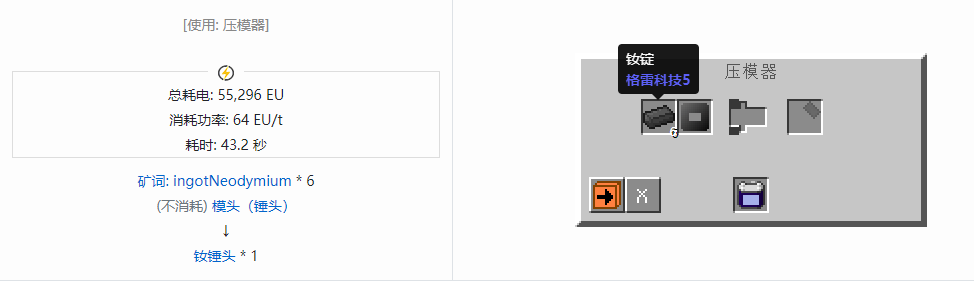 我的世界格雷科技社区版部件合成表大全