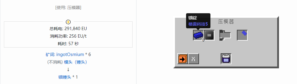 我的世界格雷科技社区版部件合成表大全