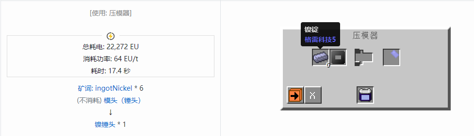 我的世界格雷科技社区版部件合成表大全