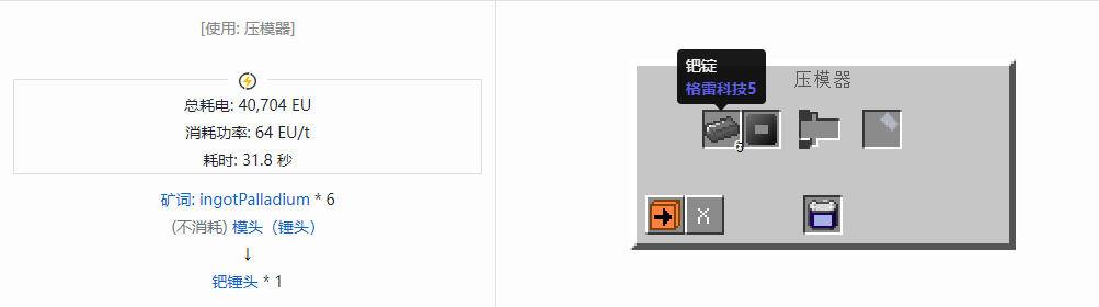 我的世界格雷科技社区版部件合成表大全