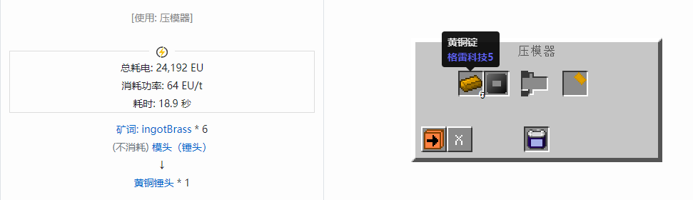 我的世界格雷科技社区版部件合成表大全