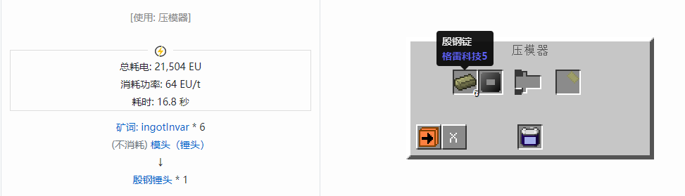 我的世界格雷科技社区版部件合成表大全