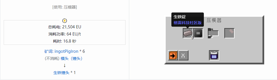 我的世界格雷科技社区版部件合成表大全