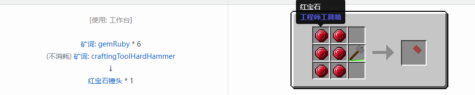 我的世界格雷科技社区版部件合成表大全
