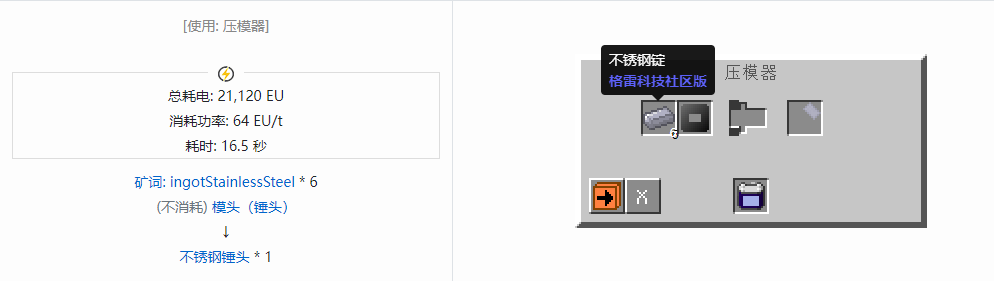 我的世界格雷科技社区版部件合成表大全