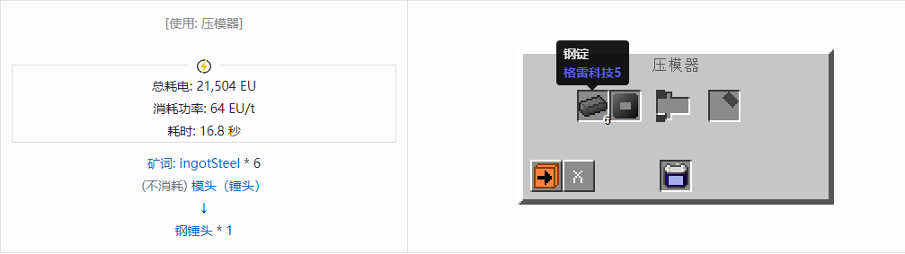 我的世界格雷科技社区版部件合成表大全